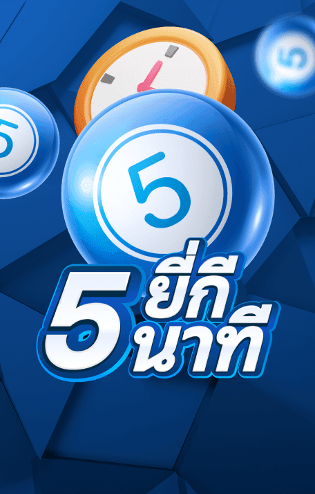 หวยออนไลน์ หวยยี่กี